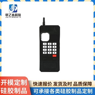 Mold Custom Silicone Mobile Phone Case Daily Necessities Silicone Products Rubber Products Toy Processing Custom Silicone Miscellaneous Parts