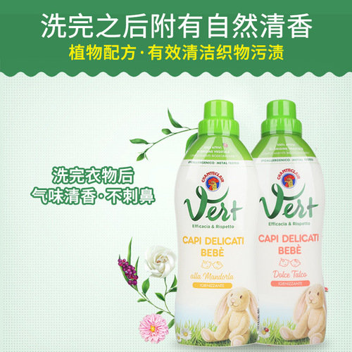 Imported Italian laundry detergent big rooster head baby cleaning and skin-friendly sweet almond baby special care solution wholesale
