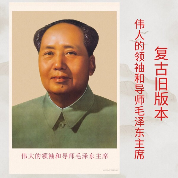 67-year version of the great man's retro nostalgic standard portrait…