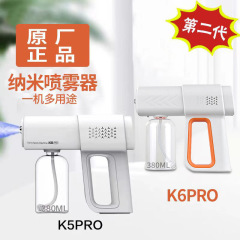 USBワイヤレス電動スプレー K5 ハンドヘルドスプレー ブルーライトスプレー ペット消臭 K6PRO スプレー