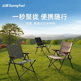 野营折叠桌椅;其他户外用品;帐篷