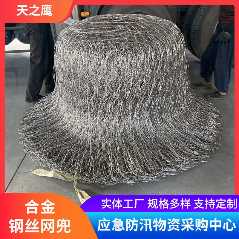 不锈钢合金网兜镀锌合金网兜填海抛石吊装合金网兜厂家供应