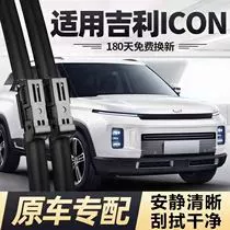 Wiper Great Wall Harvard H6 Weipai
