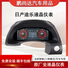 适用于日产途乐液晶仪表盘液晶仪表12.3寸Linux系统高清液晶仪表