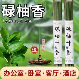 香;香炉;佛香/线香