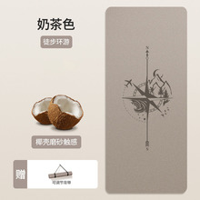 新升级3代椰壳PU瑜伽垫专业彩色橡胶防滑运动瑜伽垫块运动训练垫