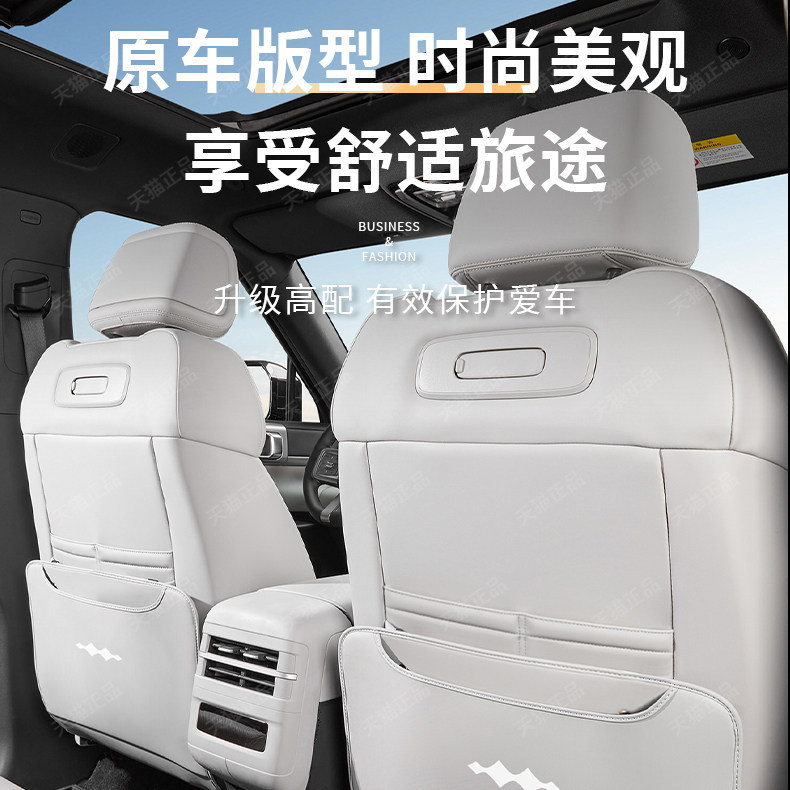 BYD Fang Cheng Bao Leopard 5 Seat Anti-Kick Pad Rear Armrest Vent Protective Pad Interior Modification