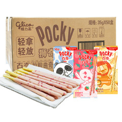 Glico Animal Pocky Chocolate Flavor Decorated Biscuits Kindergarten Whole Box Snacks Wholesale