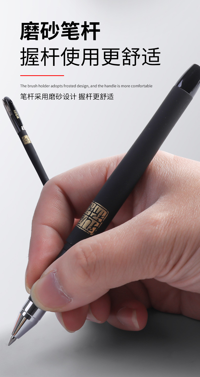 智贝详情图_7晨光中性笔学生用考试专用笔孔庙祈福中性笔子弹头