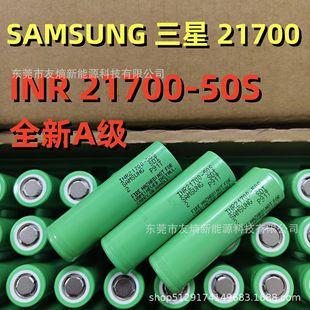 ȫ��ԭ�b����INR21700-50S 5000mAh�늳�3.6V 50S 21700��̖늳�