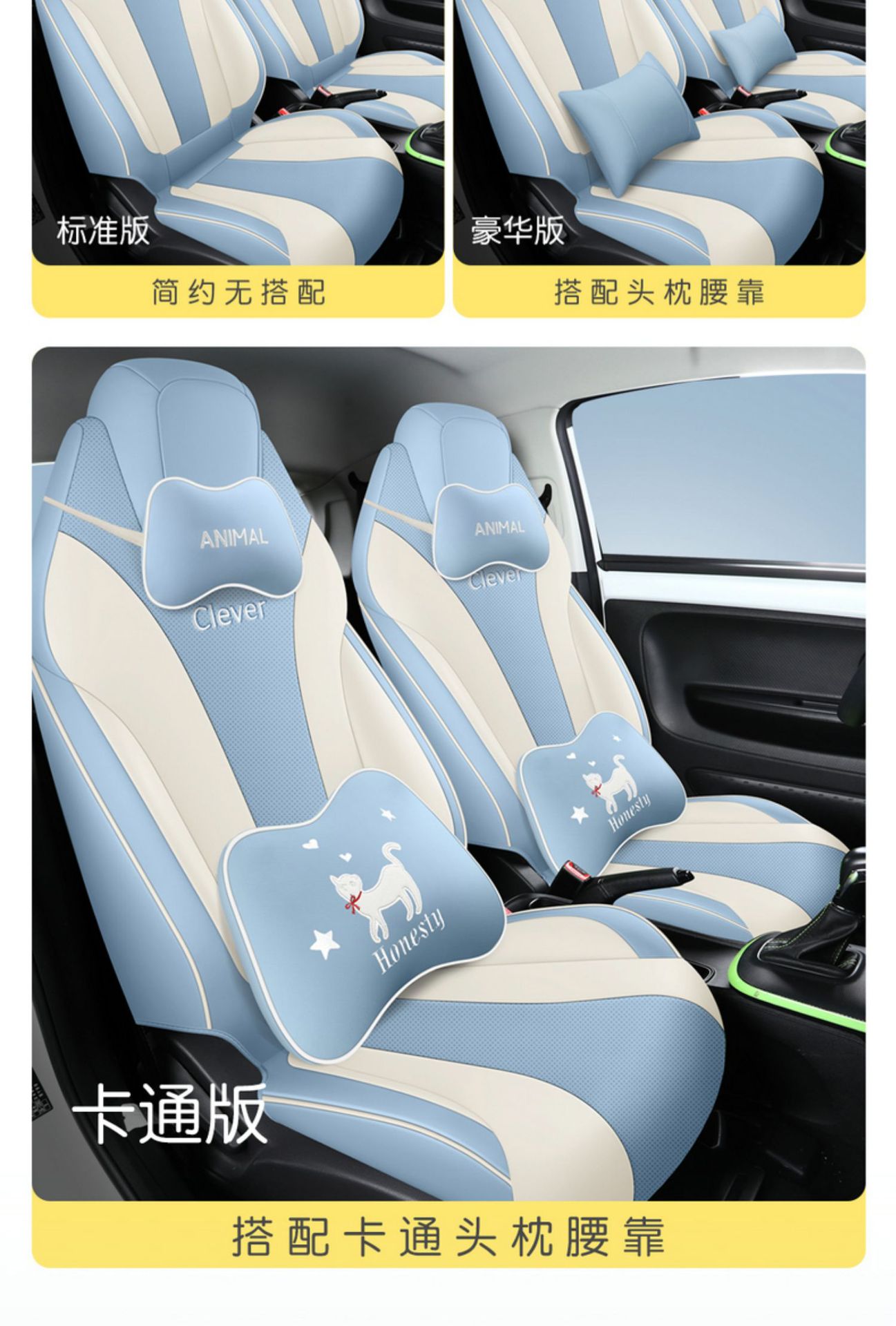 Roeway CLEVER car seat cover new special fully surrounded four seasons Universal cartoon four-seat seat seat cover