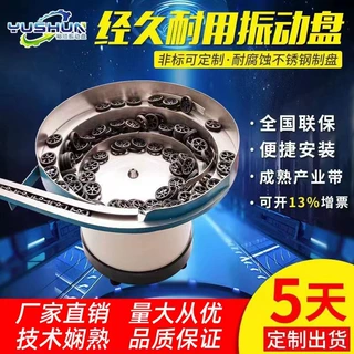 定制振动盘送料机塑料五金螺丝螺母盖子弹簧透镜自动化设备震动盘