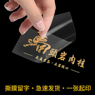 ˮ����˺Ĥ����UV�Dӡ�N��logo��ˮ͸�����٠C���y���a����˺��N