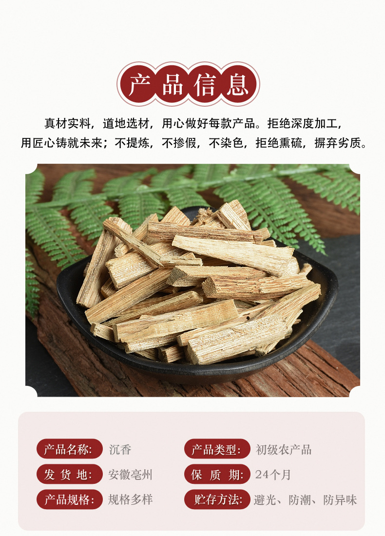 Chen Xiang (Aquilaria sinensis) — Hainan Agarwood Heartwood Blocks, Dried Herbal Incense Wood key features