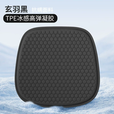Car Seat Cushion Summer Cool Mat Single-piece Seat Cushion Ventilated and Breathable Honeycomb Gel Car Fat Mat Office Sedentary Cold (Seat cushion, seat cover) - gel-pure-black