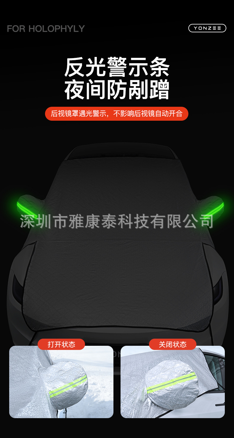 Suitable for Tesla Model Y/Yl/3 Car Front Windshield Winter Snow Cover, Anti-Freeze Cover, Anti-Frost Cover Y