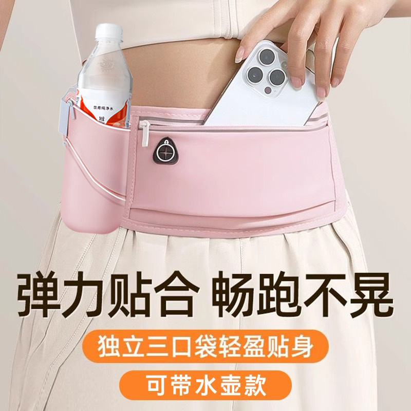 Cross-Border Sports Waist Bag, Running Mobile Phone Bag, Multi-Functional with Water Bottle, Waterproof, Invisible, Lightweight, Men's and Women's Morning Running Belt