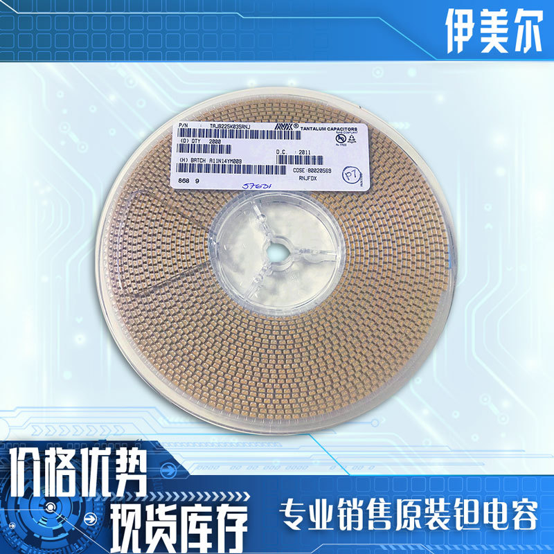 TAJB225K035RNJ 原装钽电容 1210 225K 35V 2.2UF 35V B