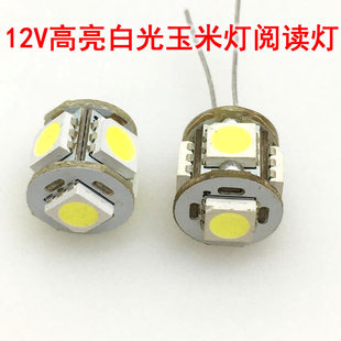 10 Pieces Price 12V High Brightness Led Corn Lamp Multi-Lamp Bead Omnidirectional Lighting Wide Reading Lamp Night Light