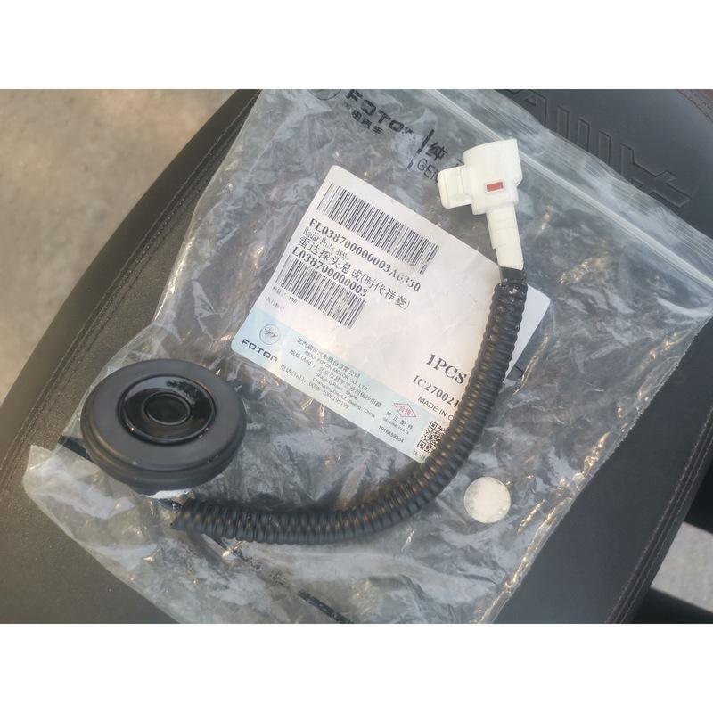 Foton Auto Parts Times Xiangling M1M2 バックアップレーダー画像警告車リアカメラリアプローブ|undefined