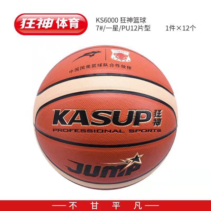Crazy God Ks6000 Basketball Indoor and Outdoor Training Competition Basketball Sports Wear-Resistant Anti-Slip No. 7 Basketball