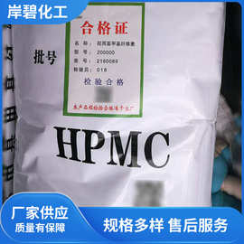 羧丙基甲基纤维素HPMC纤维素20万分子量 羧丙基甲基纤维素增稠剂