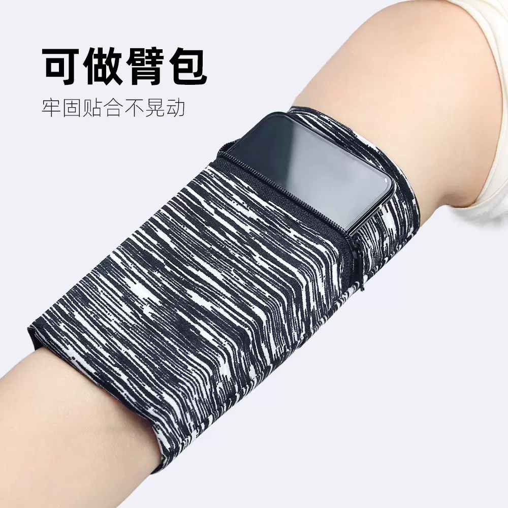 运动手机臂包现货批发钥匙零钱包户外弹力速干贴身迷你跑步手机包
