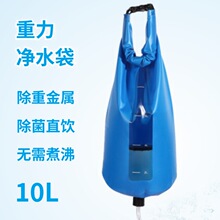 重力净水袋应急救灾救援过滤野外野营装备净易单兵便携户外净水器