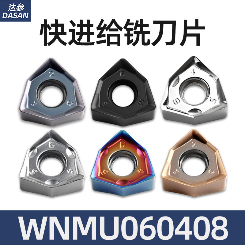 跨境双面六角铣削刀片不锈钢铝铜WNMU080608数控铣刀片WNMU06批发
