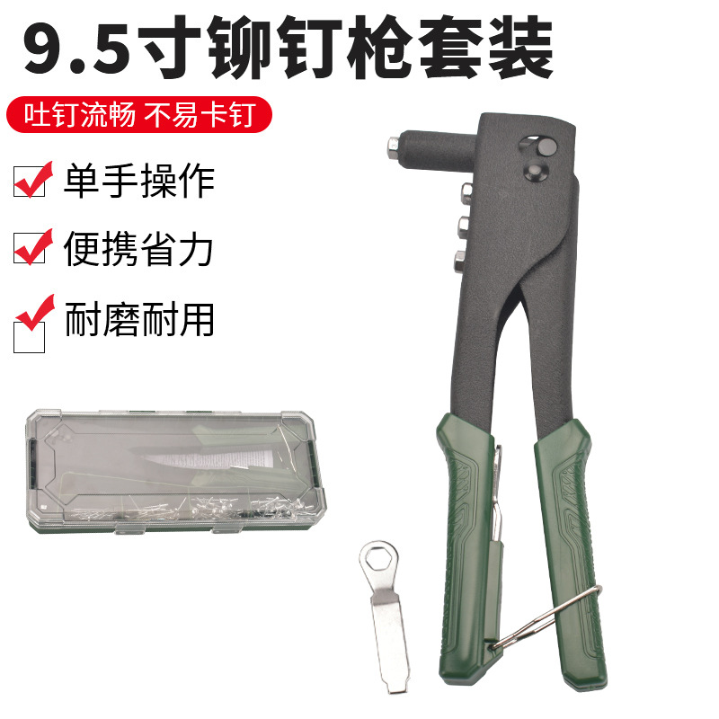 厂家直销110件套手动拉铆枪9.5寸铆钉枪套装门窗安装工具抽芯铆钉