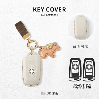 Blade 530/I3/325Li/1 Series/X2 Car, Car key bag - bmw-model-a-beige-white-with-brown-belt-horseshoe-buckle-make-money-immediately
