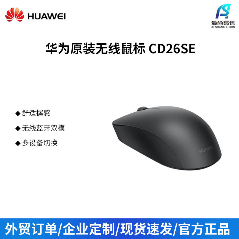 Huawei Original Wireless Mouse Bluetooth Dual-Mode Office Notebook Tablet Universal Cd26Se Thin and Portable Huawei Original Wireless Mouse Bluetooth Dual-Mode Office Notebook Tablet Universal Cd26Se Thin and Portable