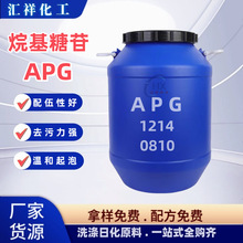 APG表面活性剂 洗衣液原料洗涤增稠去污发泡烷基糖苷apg0810