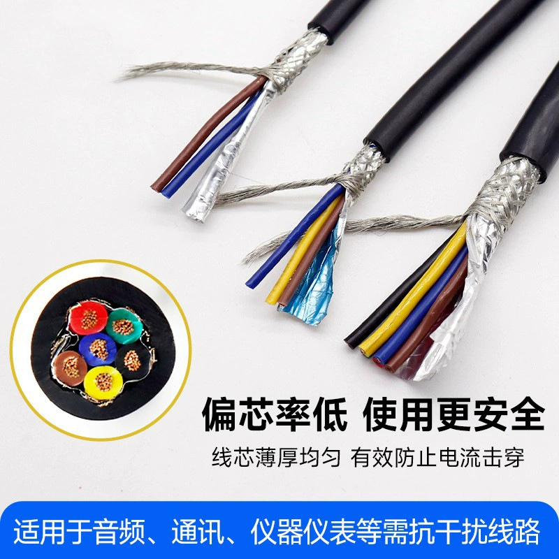 National standard shielded wire RVVP2 3 4 multi-copper core 0.2 0.5 1 multi-square signal control cable wire and cable