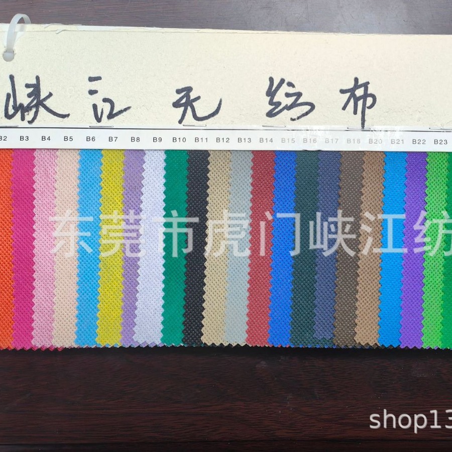 东莞长期现货pp无纺布全新A料箱包口罩贴合20g到300g彩色100多色