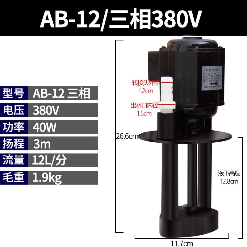 Bomba de enfriamiento de máquina herramienta DBABJCB 380V220V bomba de aceite de molienda bomba de recirculación de línea bomba de alta presión bomba trifásica