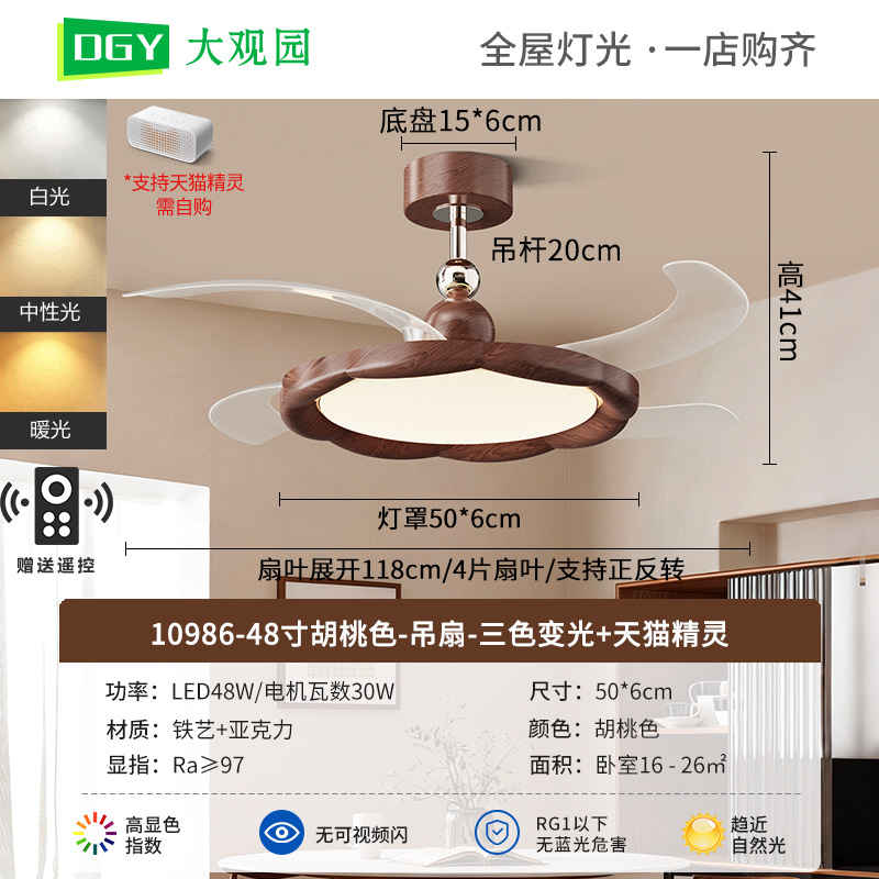 Ventilador invisible 2026 nuevo estilo de estética de la dinastía Song, lámpara de ventilador de techo del restaurante de nuez Zhongshan 412L