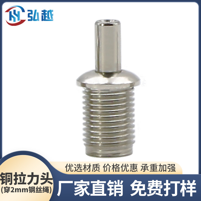 可穿2mm钢丝绳铜拉力头锁线器卡紧器尼龙绳卡线器装饰吊件连接器