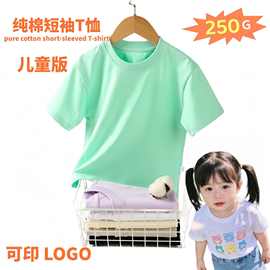 批发250g美式T恤重磅男女儿童短袖宽松版2026新品纯色圆领纯棉T恤