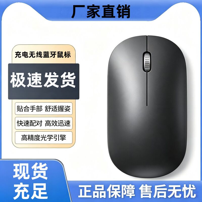 Factory new product: Bluetooth dual-mode wireless charging mouse, silent and convenient, suitable for Lenovo laptops, ergonomic design Factory new product: Bluetooth dual-mode wireless charging mouse, silent and convenient, suitable for Lenovo laptops, ergonomic design