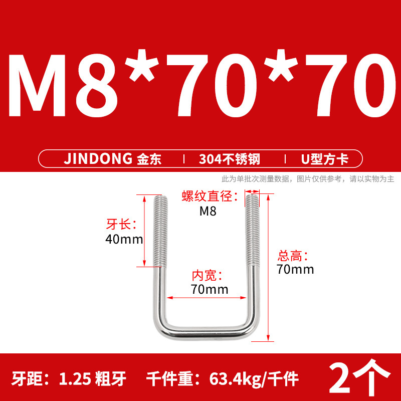304u型角カードステンレスu形角カード直角u形ネジボルト角型クランプm6m8m10m12|undefined