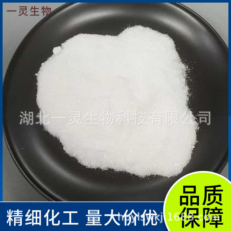 N-碘代丁二酰亚胺 516-12-1 有机合成原料硫苷催化剂医药中间体