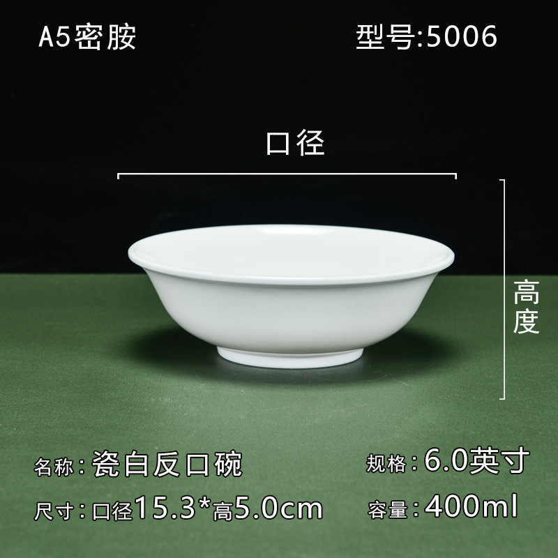 5006【 6inch 반대】
