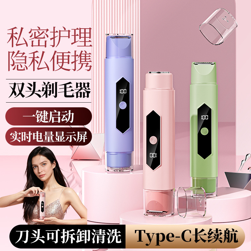 Cross-Border Hot-Selling Portable Electric Trimmer for Women, Dual-Head Hair Removal Device, Wet and Dry Use Personal Grooming Device