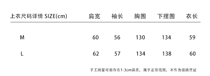 M-L 尺码 针织拼接领口羽绒服
