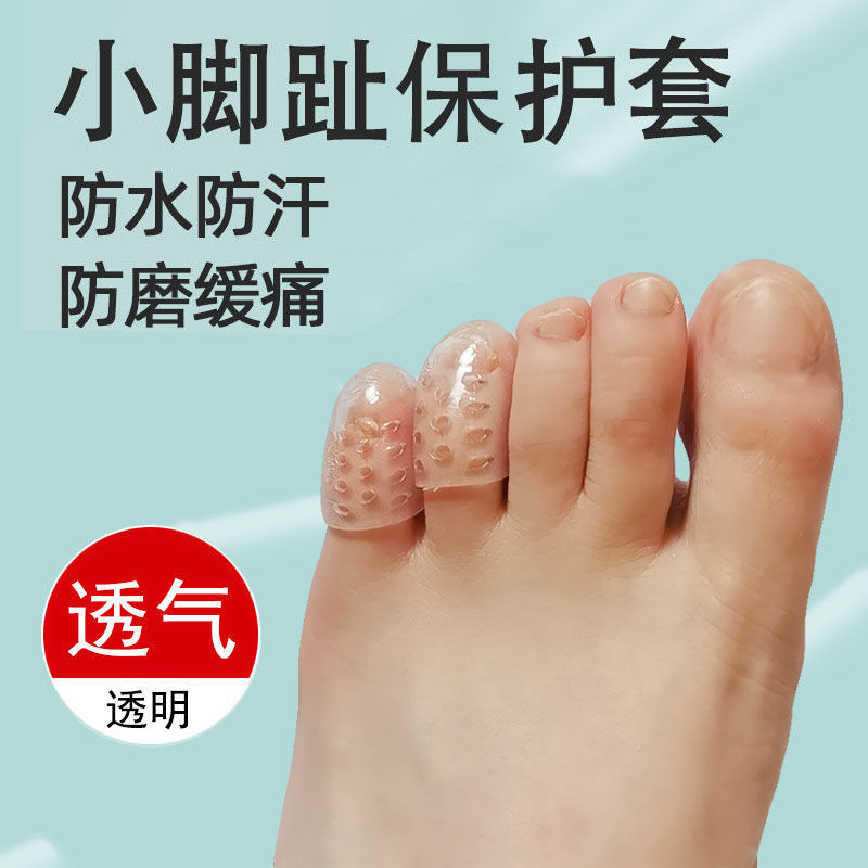 Shake Tone Small Toe Protective Cover Breathable Silicone Toe Protection Separation Toe Wear Shoes Anti-Fragment Joint Softening Calluses