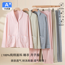 月子服100%纯棉春秋冬季长袖长裤高级感开衫哺乳产后套装可外穿
