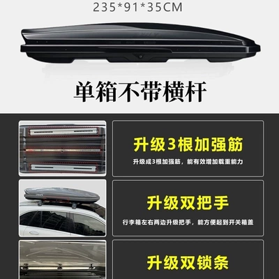 Byd Song Pro, Yuan Plus, Roof box - no-drilling-required-900l-upgraded-single-container-black-leave-a-message-after-purchase