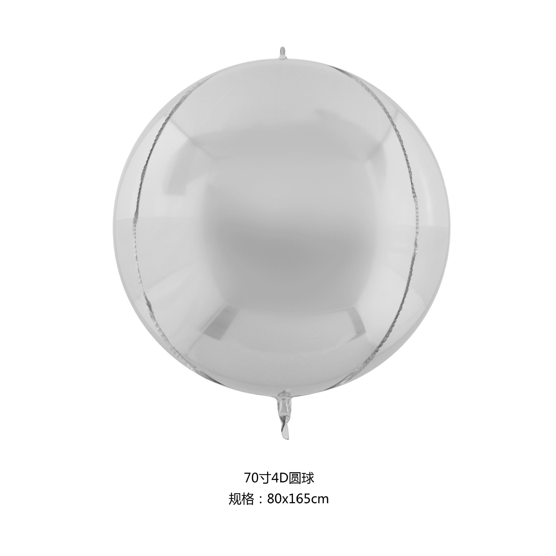70 inch 4D ball-silver