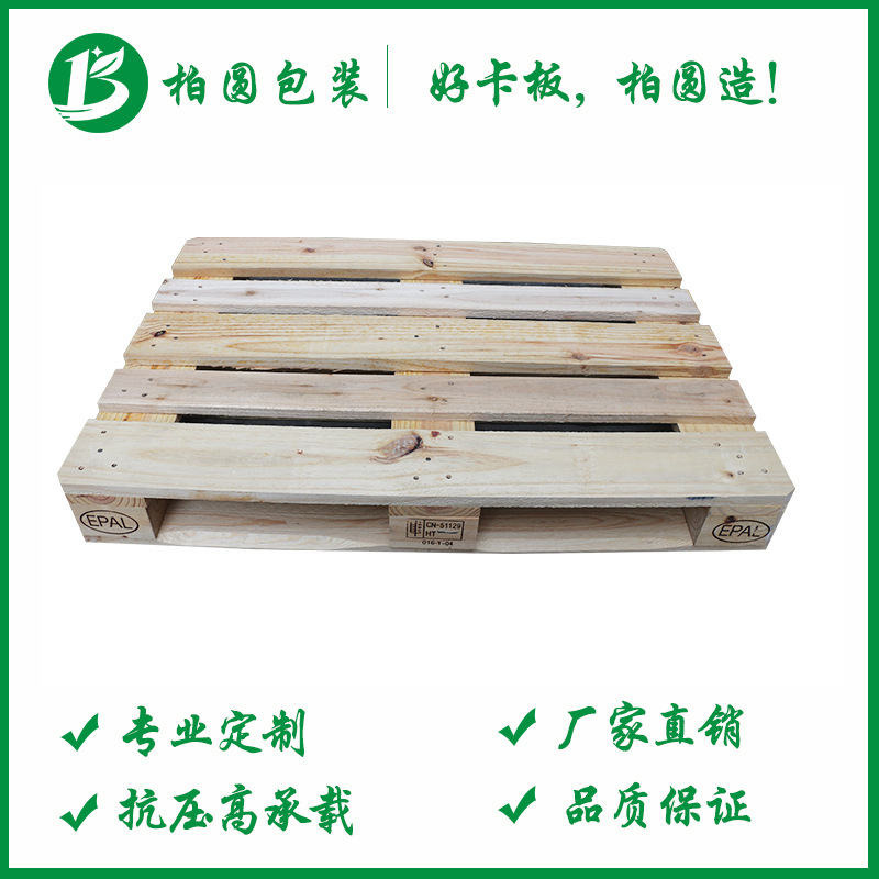 厂家直销 供应欧标熏蒸木托盘松木四面进叉木卡板 批发